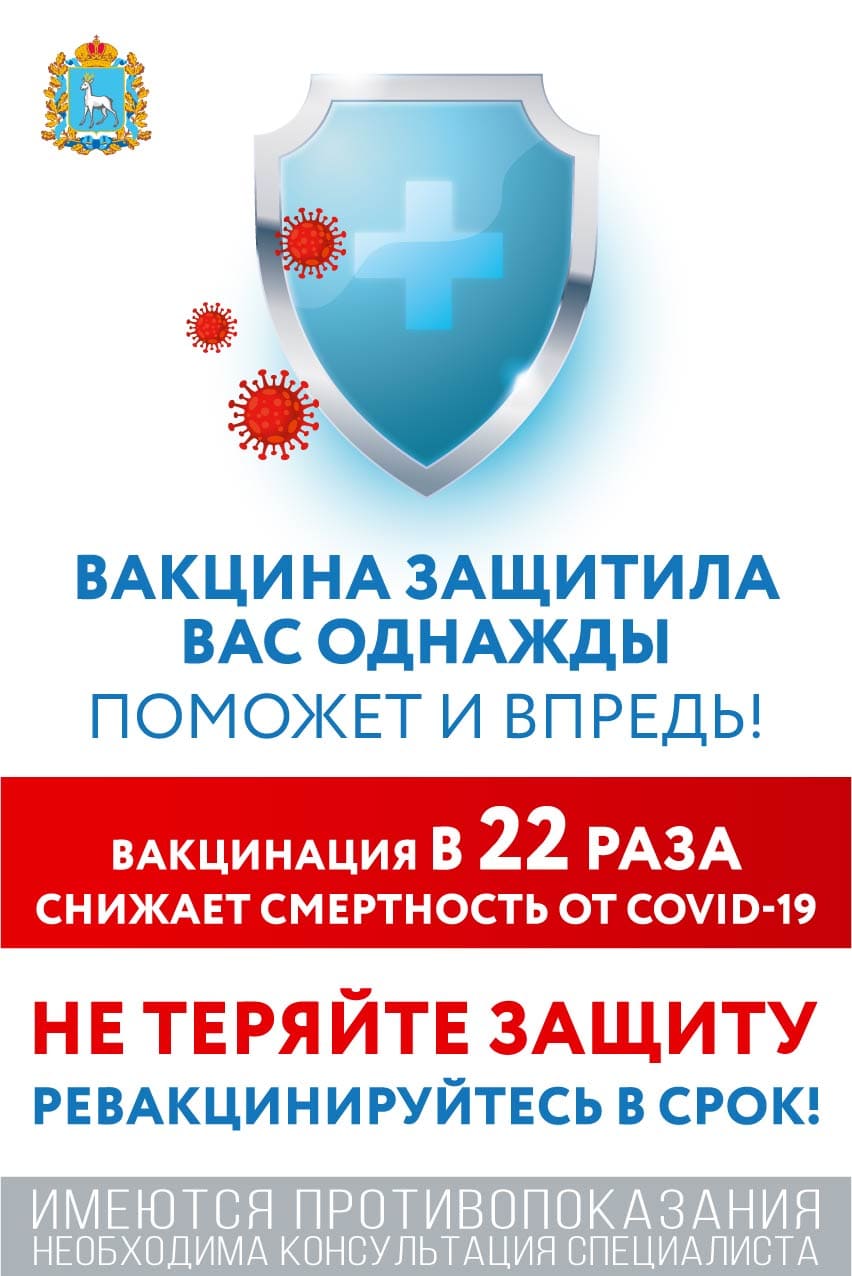 Вакцинация