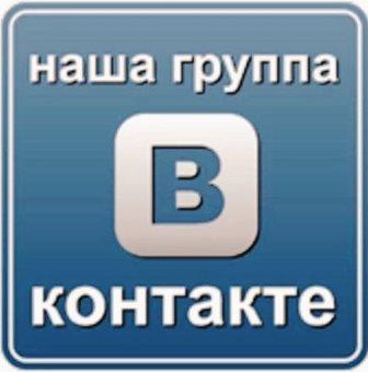Ссылка на группу ВК