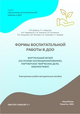  электронное учебно-методическое 
пособие 