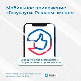 Мобильное приложение